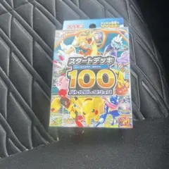 2026年最新】ポケモンカード スタートデッキ100 未開封の人気アイテム