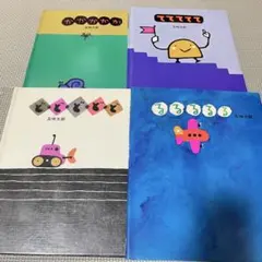 2026年最新】五味太郎 絵本の人気アイテム - メルカリ