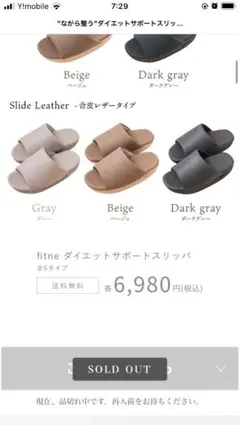 fitneフィットネ新商品 ダイエットサポートスリッパ ダークグレー M 