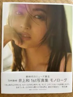 2025年最新】井上和ポストカードの人気アイテム - メルカリ