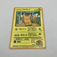 オーヤマのピカチュウ コレクション紹介 高値ですが買えます - メルカリ
