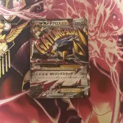 【最終値下げ】MメタグロスEXスペシャルパック 銀のMメタグロスEX PROMO