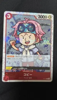 2026年最新】ワンピースカード コビー プロモの人気アイテム - メルカリ