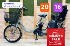 2020年ギュットクルームR・DX16AH⭐️子供乗せ電動アシスト自転車Y3544 2020年ギュットクルームR・DX16AH⭐️子供乗せ電動アシスト自転車Y3544