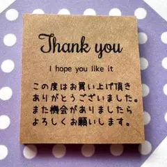 72枚★サンキューカード縦型ラスト3