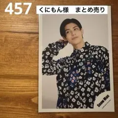 くにもん様 リクエスト 4点 まとめ商品