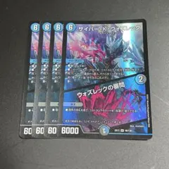 サイバーkウォズレック