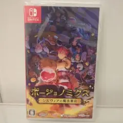 Switch ポーショノミクス シルヴィアの魔法薬店　未開封品