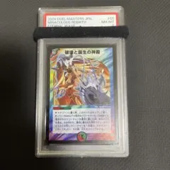 デュエルマスターズ 英語 PSA まとめ売り DM24-EX1 Duel Masters TCG Super Thanksgiving Fantasy BEST DP