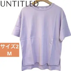 定価:9,900円❣【タグ付 未使用】UNTITLED Tシャツ Mサイズ