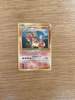 リザードン：とりかえっこプリーズキャンペーン20th PROMO XYシリーズ…