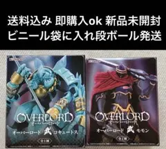 2026年最新】オバロ フィギュアの人気アイテム - メルカリ