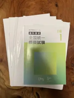 専用
