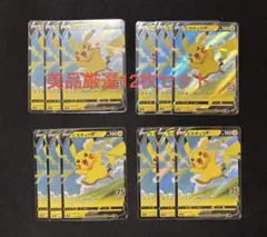 ピカチュウV RR S8a 25th ANNIVERSARY COLLECTI…