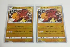 ライチュウ モンスターボールミラー S10a ダークファンタズマ 015/071