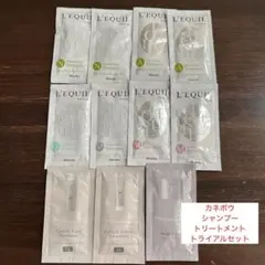 カネボウ リクイール トワニー シャンプー トリートメント トライアル