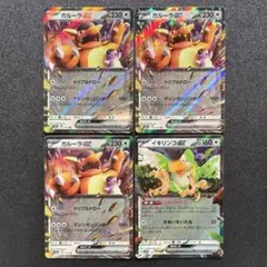 ガルーラex/イキリンコex/汎用パーツ