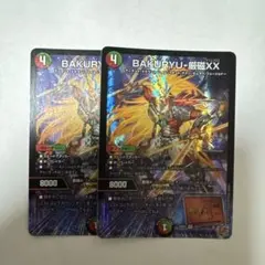 デュエルマスターズ 厳磁xx 2枚セット - メルカリ