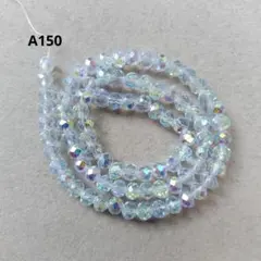 A150.ガラスビーズ