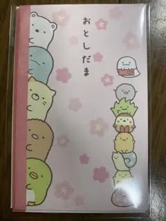 すみっコぐらし　ポチ袋