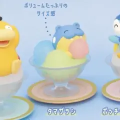 ポケモン タマザラシ ガチャガチャ フィギュア