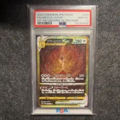 2026年最新】アルセウスvstar ur psa10の人気アイテム - メルカリ