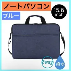 パソコンバッグ ノートPC