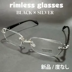 リムレスメガネ フチ無し 軽量 ブルーライト シルバー 伊達メガネ クリア