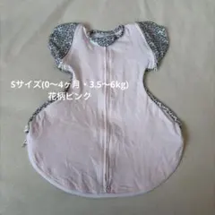 ねくるみ Neclumi スワドル 花柄ピンク Sサイズ 美品