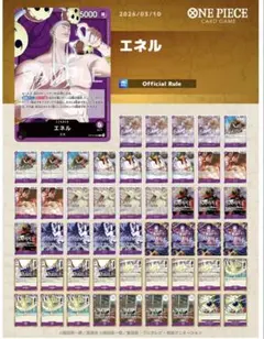 紫エネル デッキ　セット　ワンピースカード