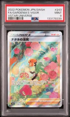 2026年最新】ナタネの活気 sar psa10の人気アイテム - メルカリ