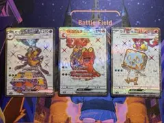 テラスタル SR3枚セット