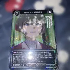 ビルディバイド 聖なる夜に 姫路紗良 BB-SBS3-012SR