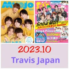 Travis Japan 切り抜き Myojo ポポロ 2023.10