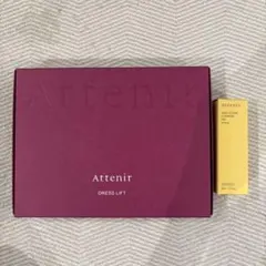 【新品未開封】アテニアドレスリフト2週間セット