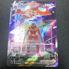 「美品」ポケモンカード デオキシスVMAX SAR