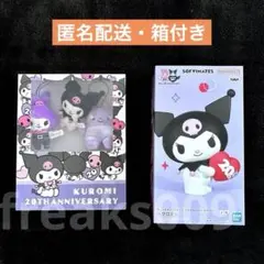 【新品未開封】サンリオ クロミ 20周年マスコット&フィギュアセット