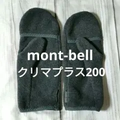 モンベル クリマプラス200 フリース ミトングローブ チャコール　L　手袋