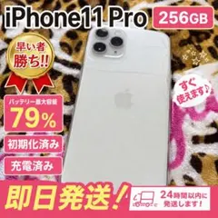 Apple iPhone 11 Pro 256GB 本体 背面割れジャンク - メルカリ