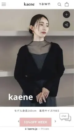 結婚式 カーディガン