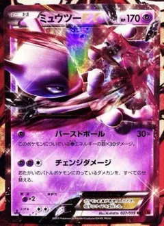 2026年最新】ミュウex 海外の人気アイテム - メルカリ