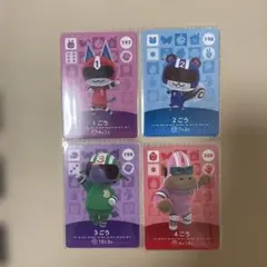 ⭐︎本日限定価格⭐︎あつ森amiiboカード　1ごう　2ごう　3ごう　4ごう　セット