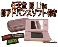 任天堂 DS Lite ゲームボーイアドバンスソフト3本付き