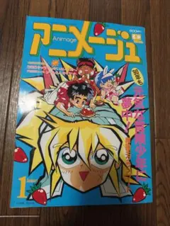 アニメージュ 3月号 8月号 9月号 もののけ姫 特集 - メルカリ