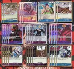 ワンピースカードゲーム　青紫サンジデッキ汎用カード