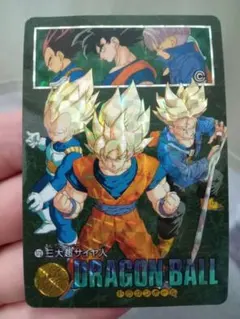 極上品】❣️ドラゴンボール ビジュアルアドベンチャー No.46 スーパー