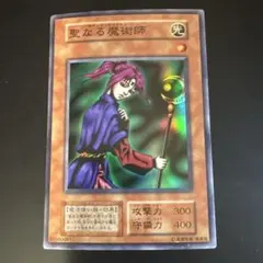 2026年最新】聖なる魔術師の人気アイテム - メルカリ