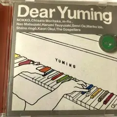 希少 Dear Yuming～荒井由実 松任谷由実カバー・コレクションCD