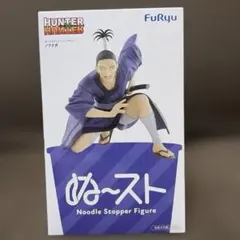 HUNTER × HUNTER ぬーどるストッパー ノブナガ