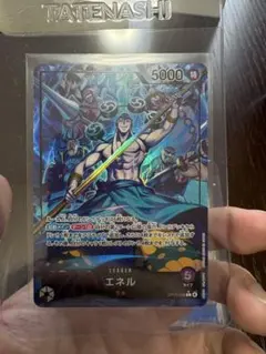 U*エ様 エネル（パラレル）【L】OP15-058